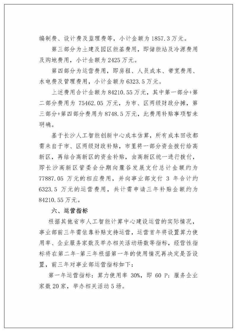 AI站群：构筑数字时代的全新生态