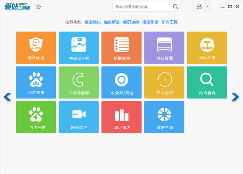 站群程序销售：引领网络营销新风向