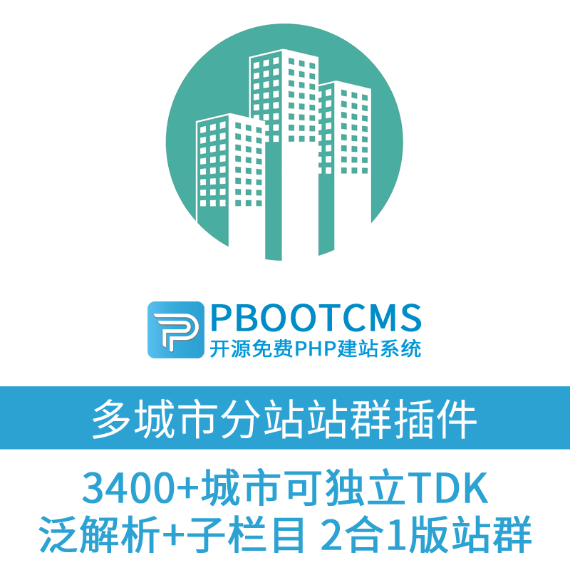 大数据时代下的站群运营新趋势