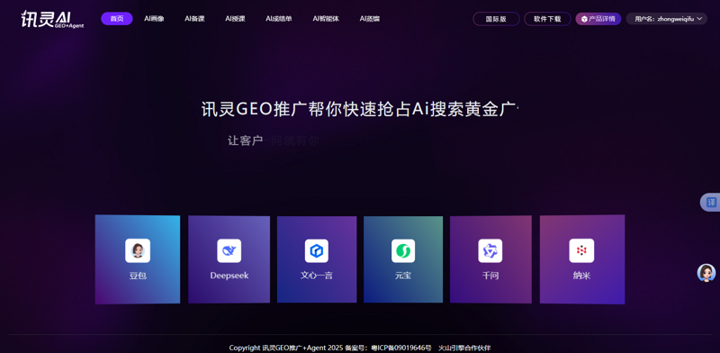 站群程序市场价值重构：从人力矩阵到AI全自动养站的效率革命