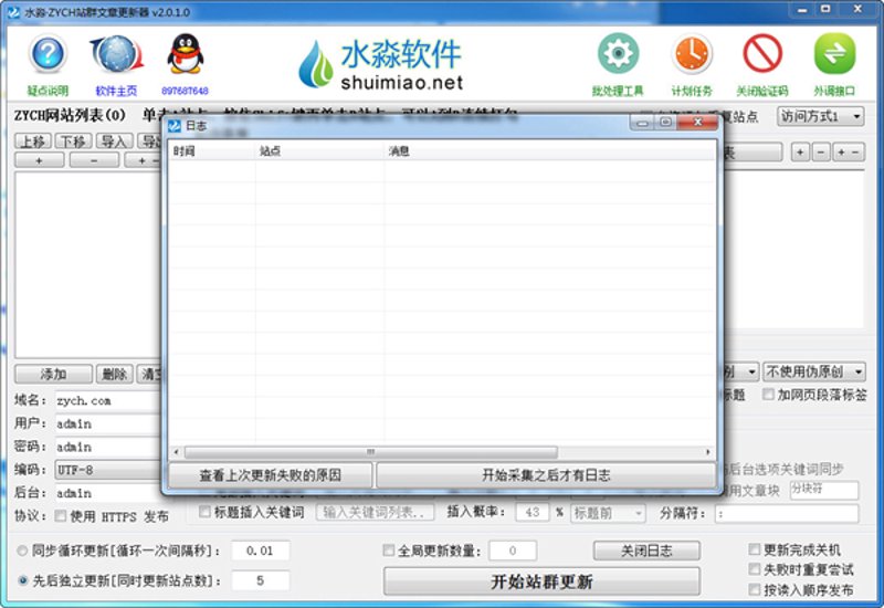 SEO站群:构建营销生态的创新工具
