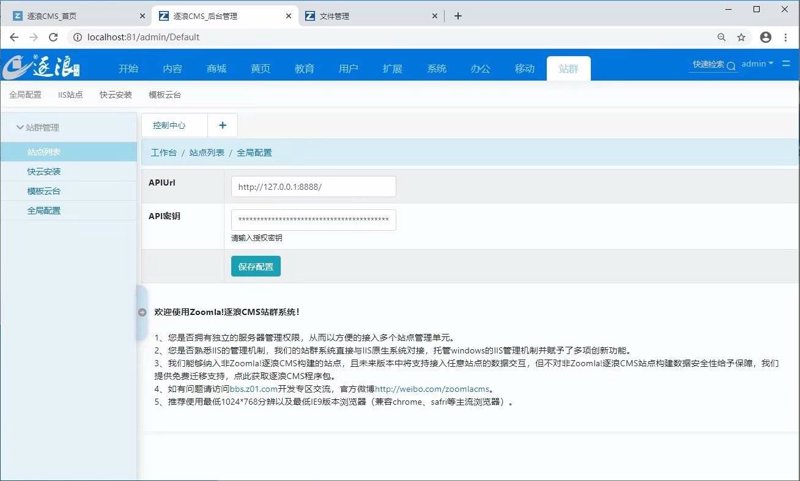 挖掘站群程序市场新机遇